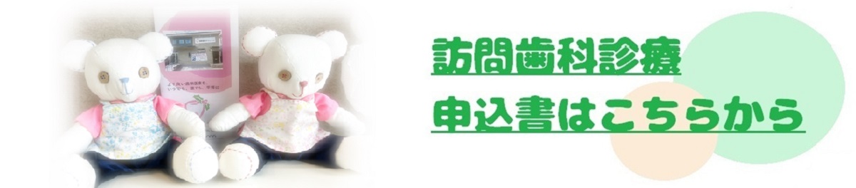 申込書はこちらから